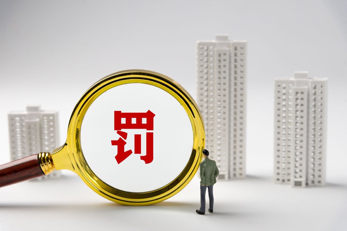 监管升级，上半年银行业被罚没超10亿！4家银行领千万级罚单，73人遭终身禁业